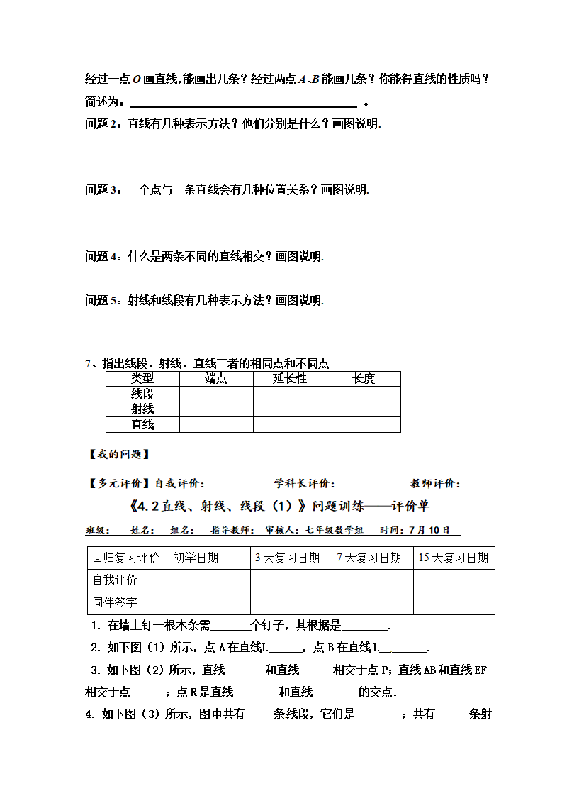 -2-学案（101页）042_89.png