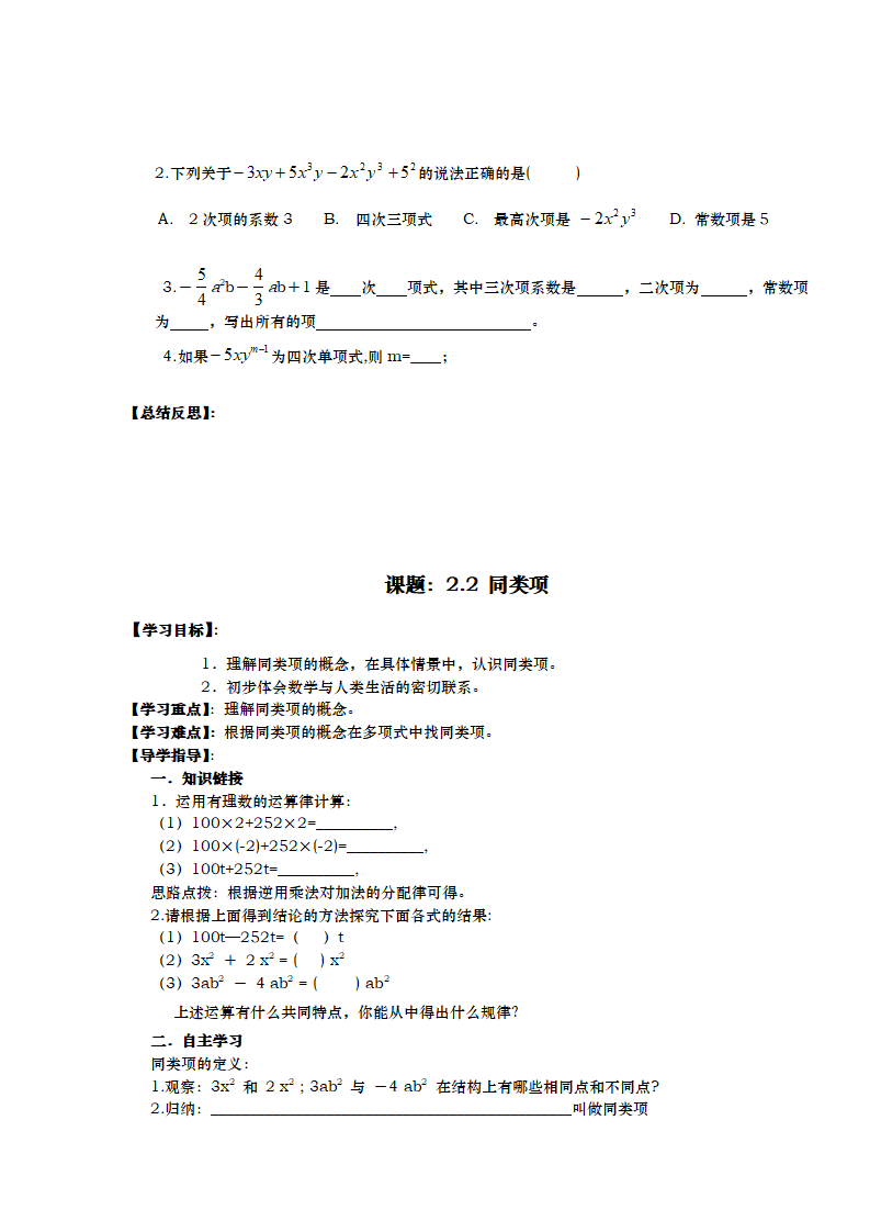 -1-学案（120页）044_50.png