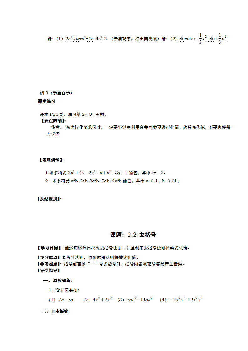 -1-学案（120页）044_55.png