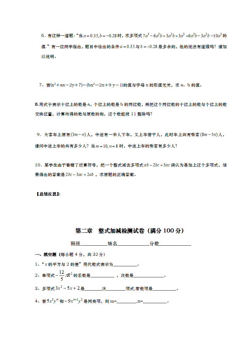 -1-学案（120页）044_63.png