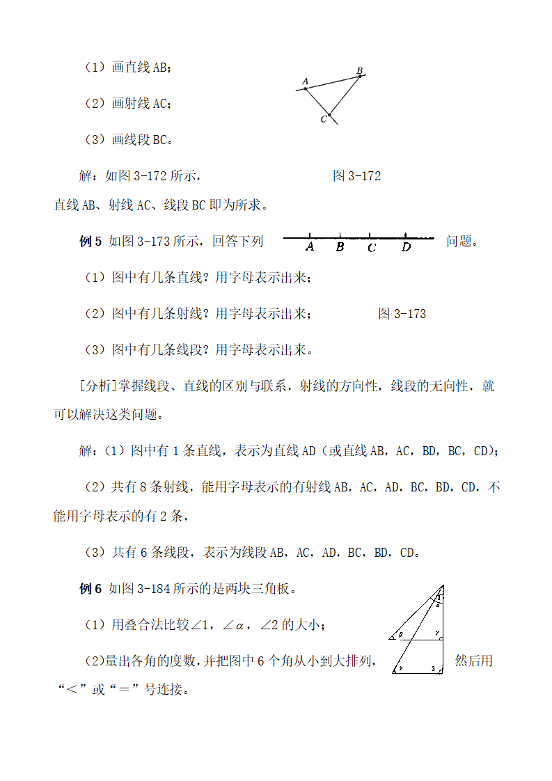 模式3：图形认识初步 教案010_35.png