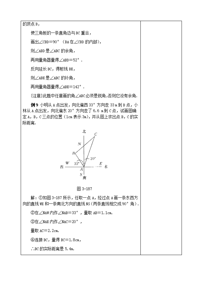 模式2：图形认识初步 教案011_39.png