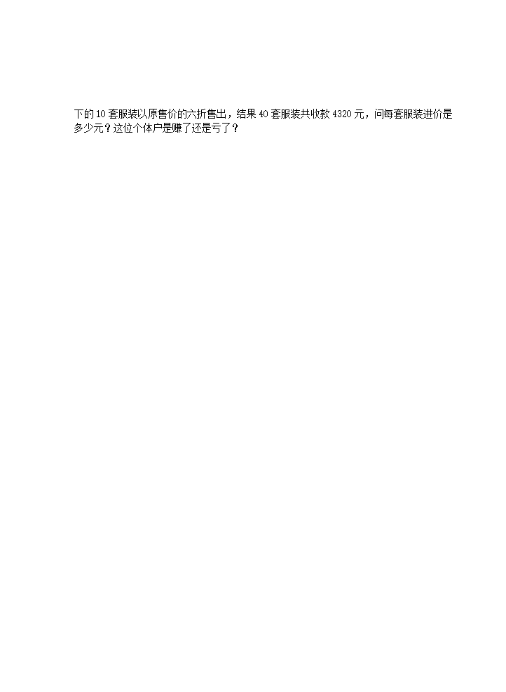 模式1：一元一次方程 教案012_35.png