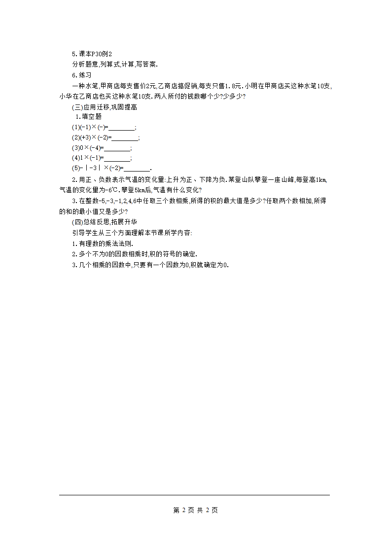 教案2078_02.png