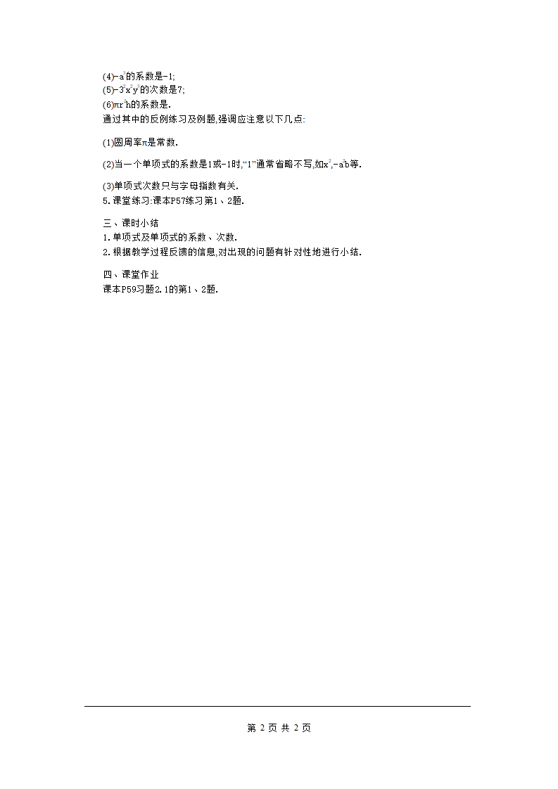 教案2066_02.png
