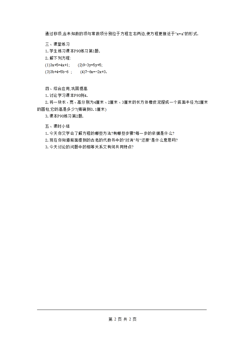 教案2049_02.png