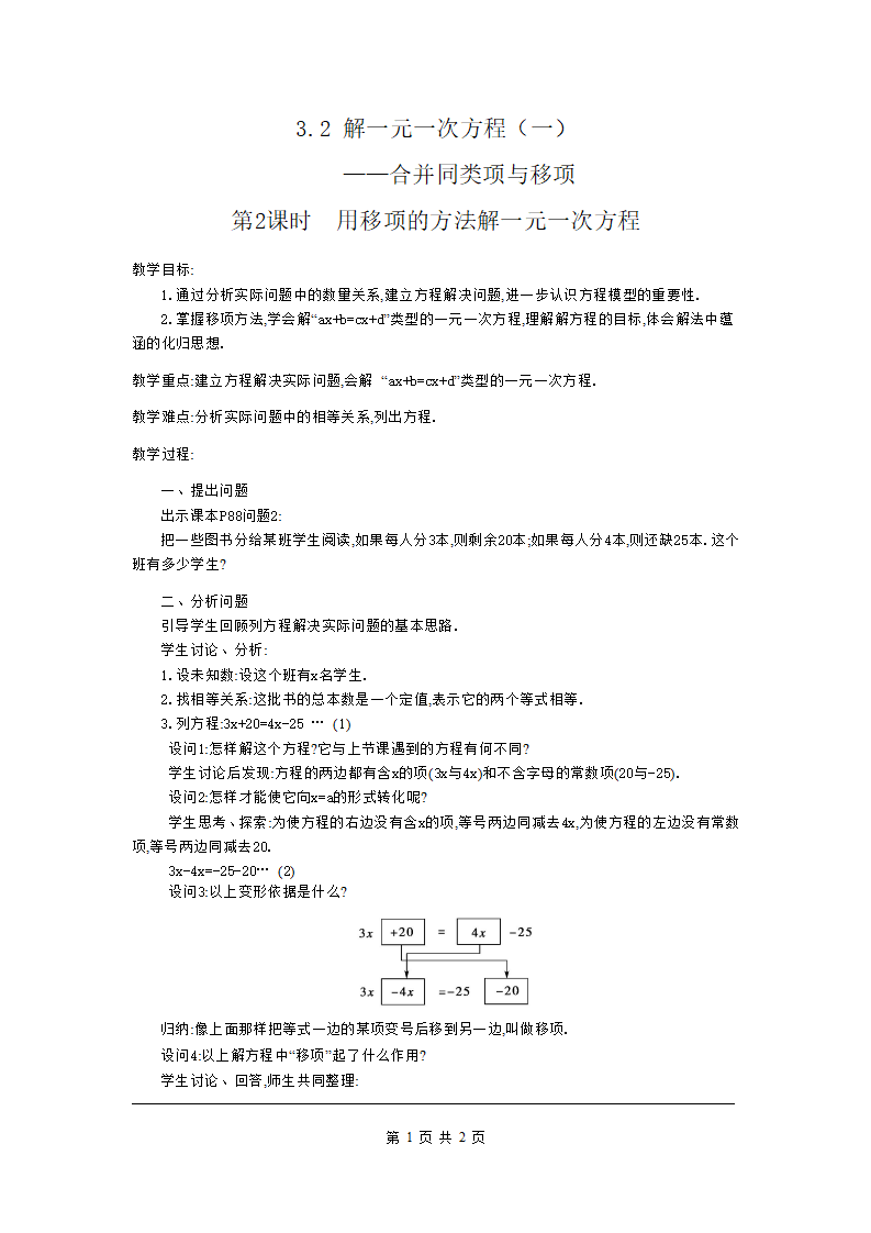教案2049_01.png