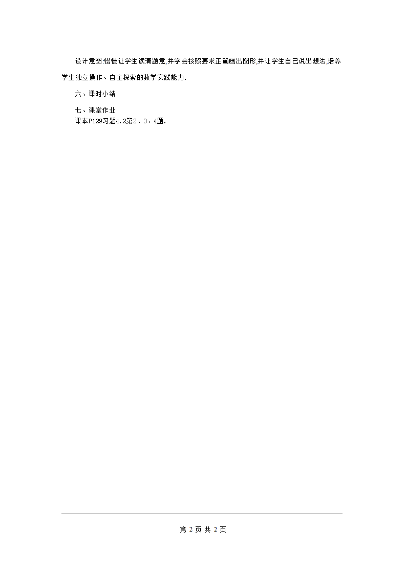 教案2025_02.png