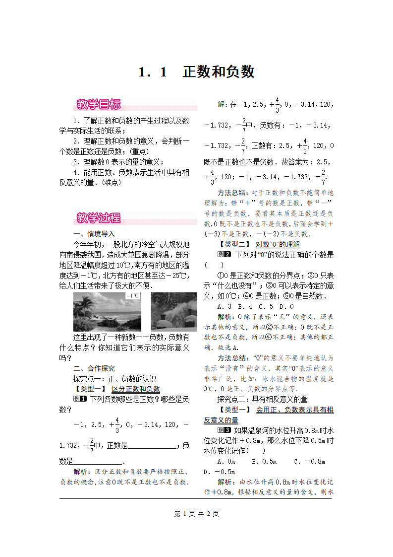 教案1102_01.png