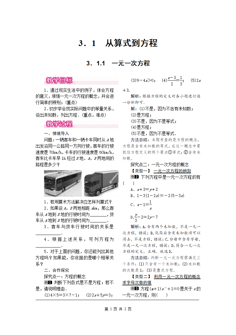 教案1054_01.png