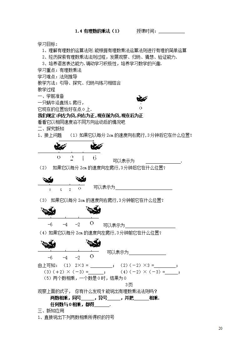 2 教案（78页）008_21.png