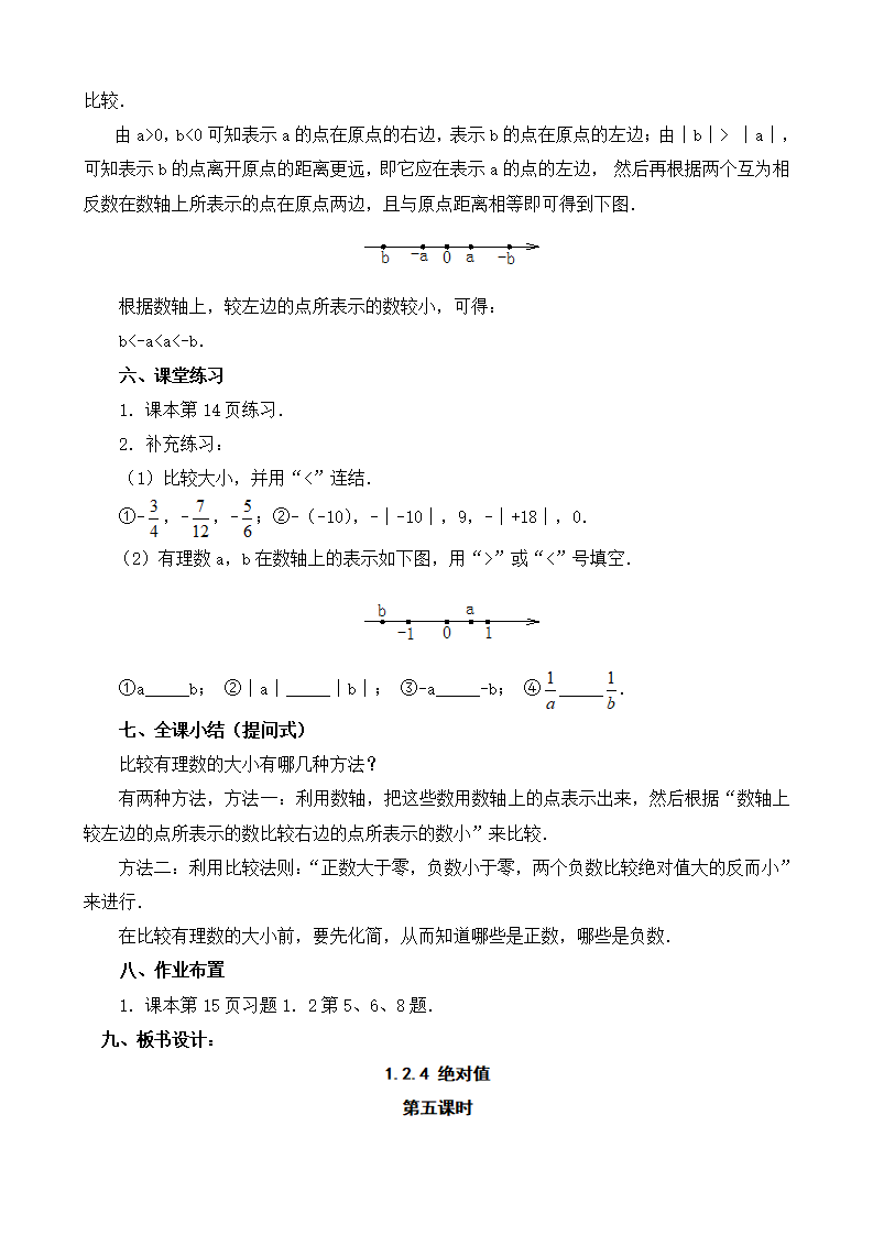 1 教案（79页）009_21.png