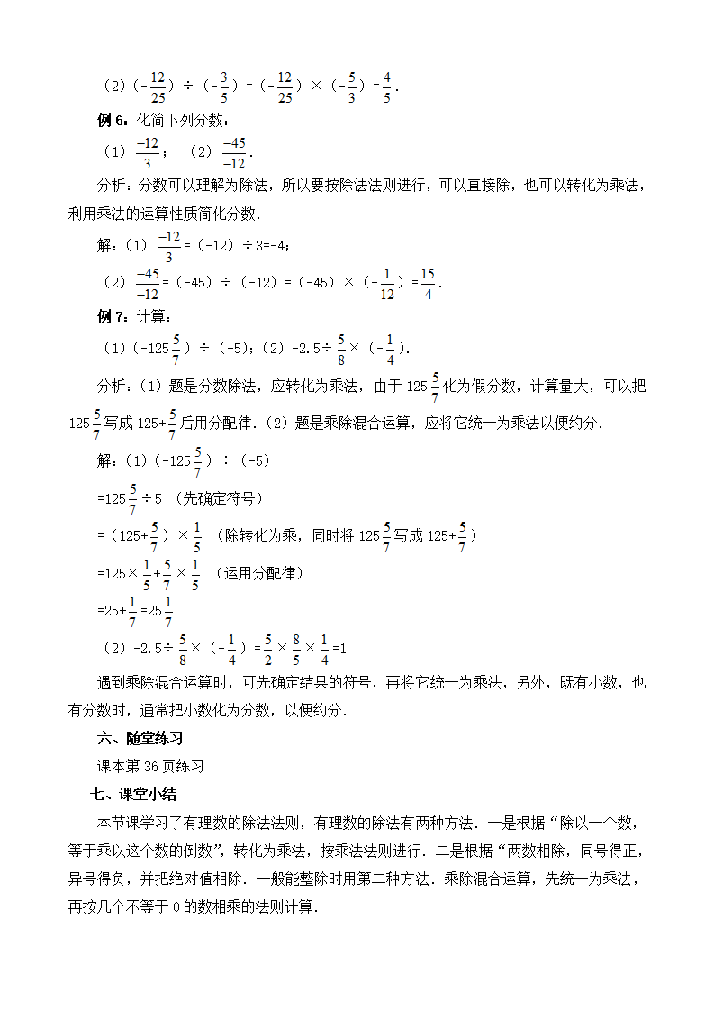 1 教案（79页）009_45.png