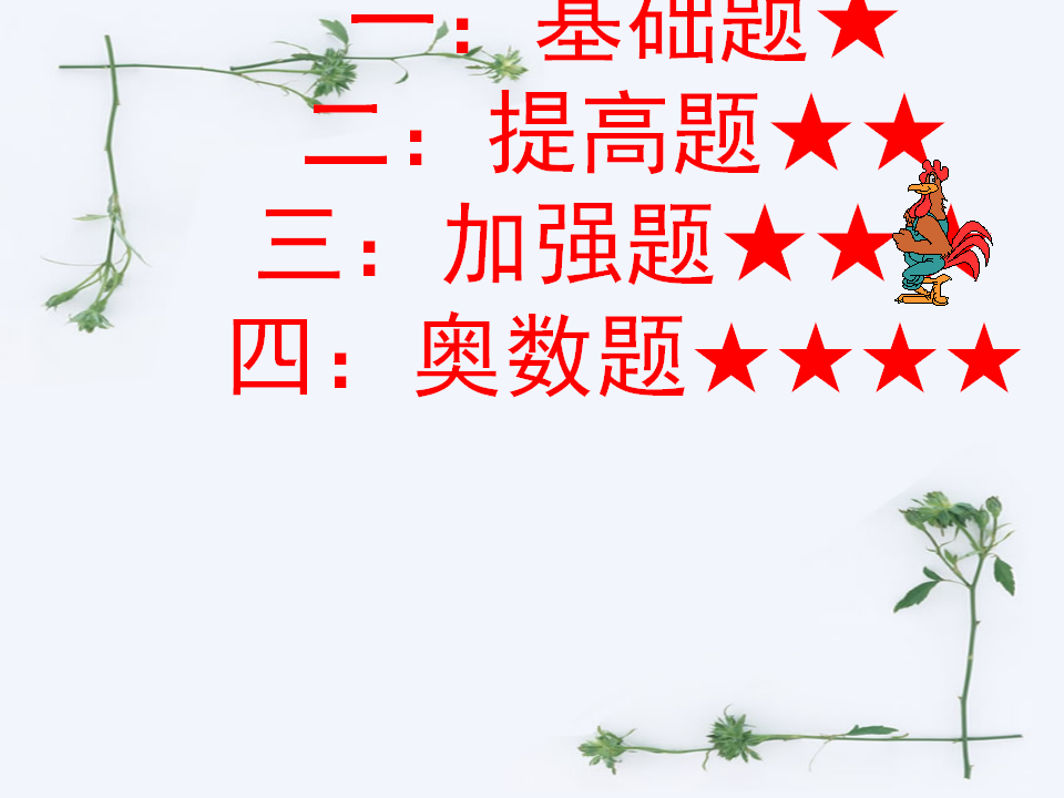 经典习题讲解080_02.png