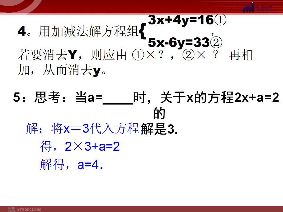 经典习题讲解080_05.png