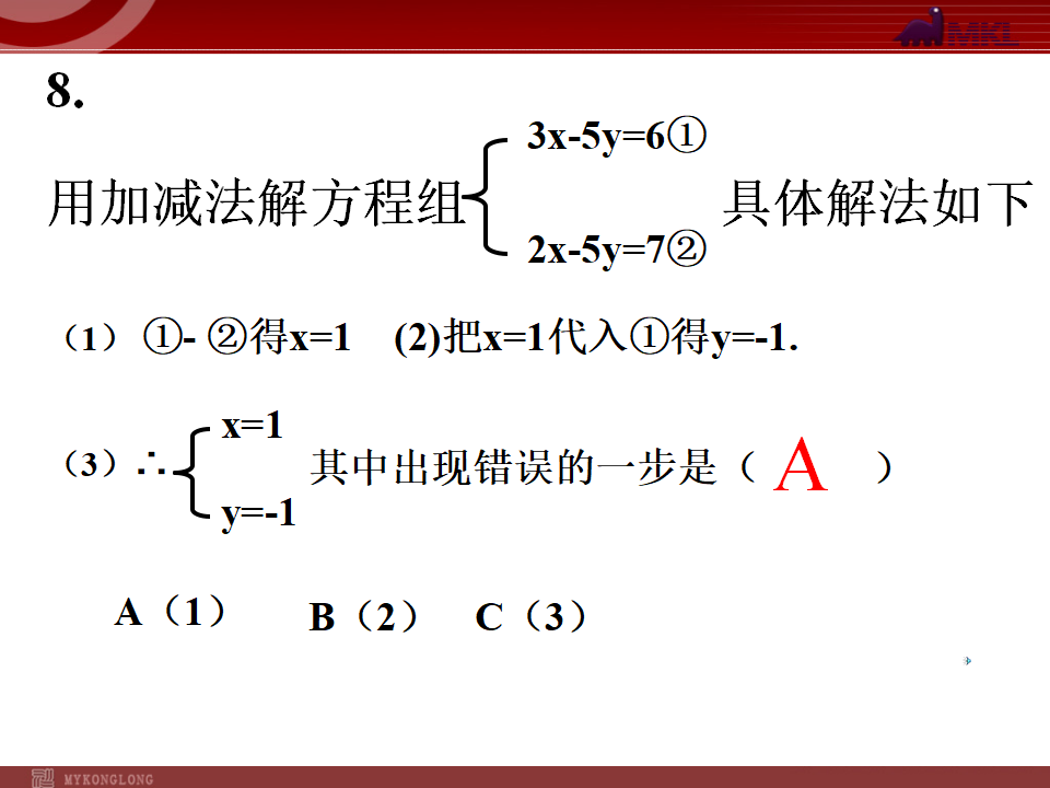 经典习题讲解080_07.png