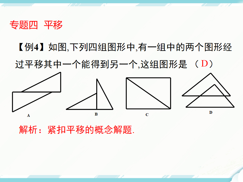 第五章 小结与复习129_10.png