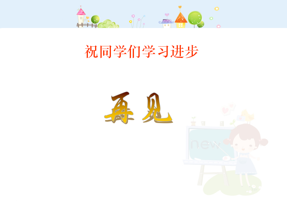 平行线性质1-数学-人教版新教材-下册-初中-一年级-第五章-第三节174_20.png