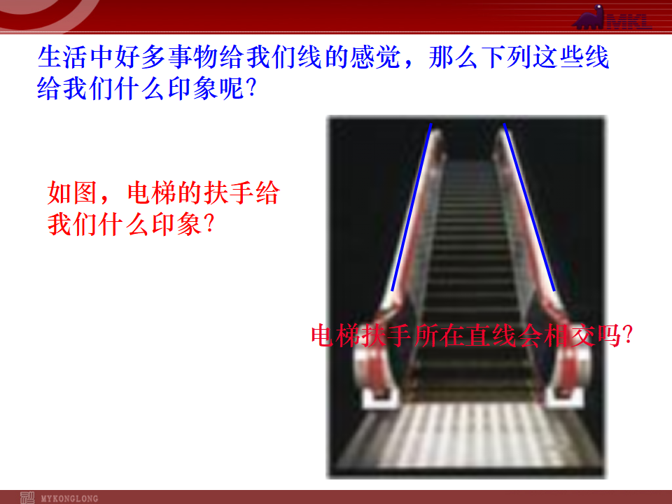 平行线1-第五章-第二节-第1课时124_03.png