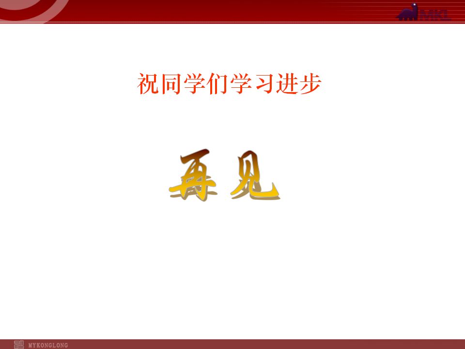 垂线1第五章-第一节-第2课时127_19.png
