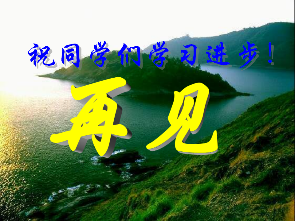 代入法解二元一次方程组031_20.png