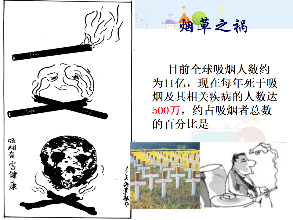 二元一次方程组（活动课）037_06.png
