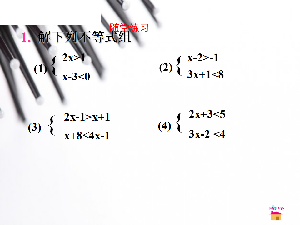 9.3一元一次不等式组075_18.png