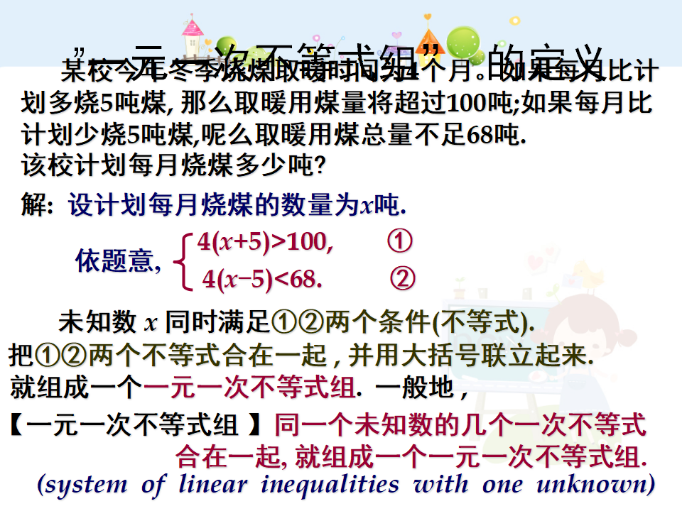 9.3一元一次不等式组026_02.png