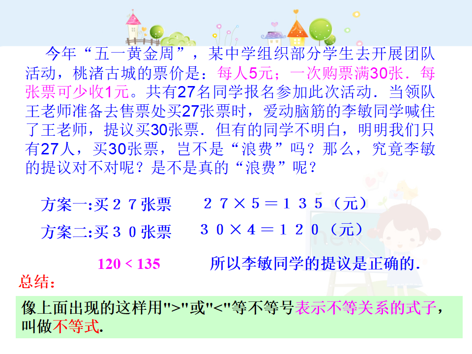 9.1.1不等式及解集030_01.png