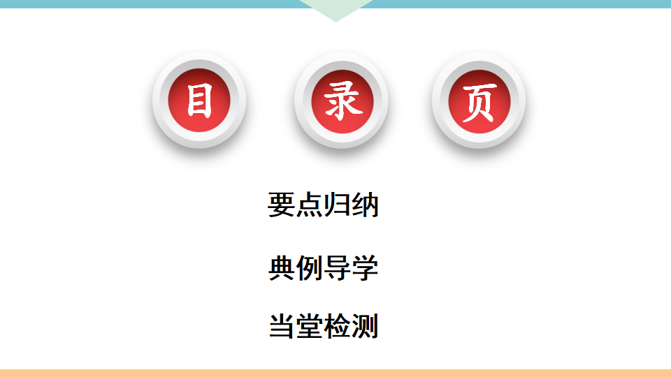 7.1.1  有序数对_02.png