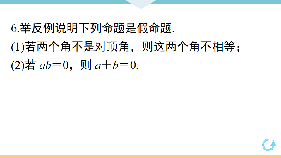 5.3.2  命题、定理、证明_12.png