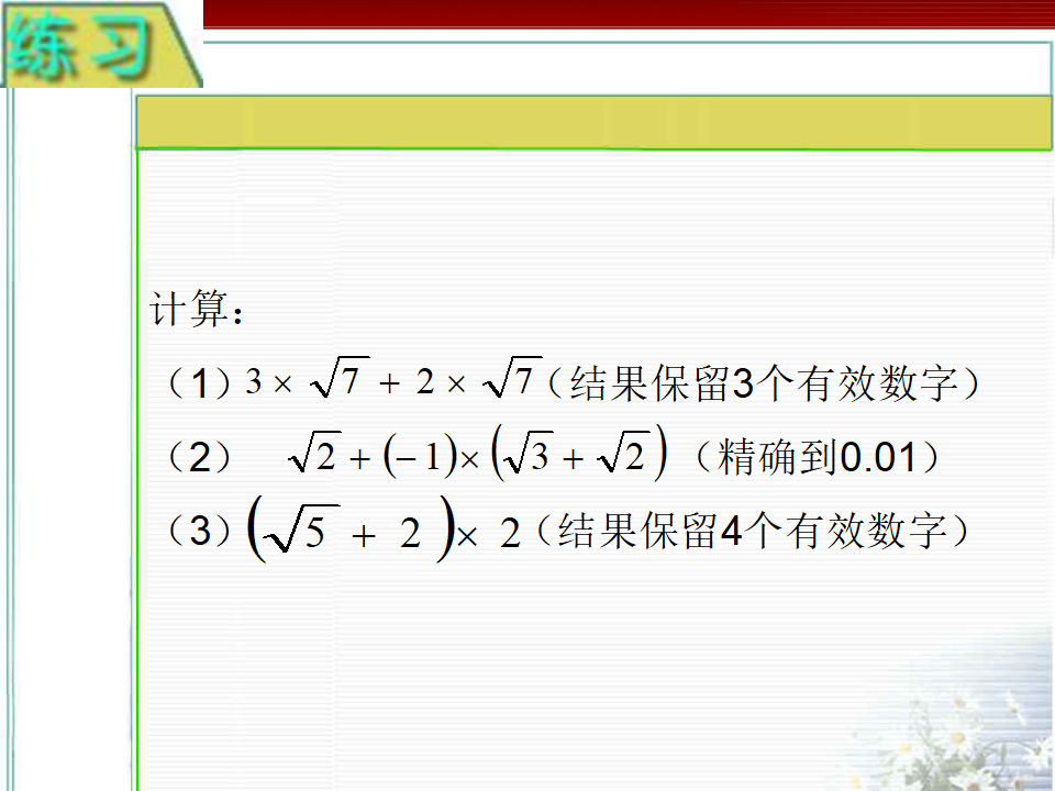 6.3实数2063_07.png