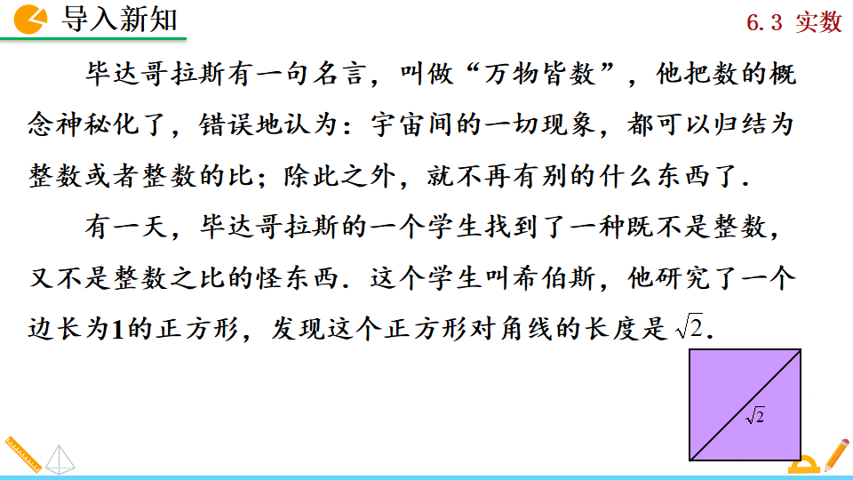 6.3实数009_03.png