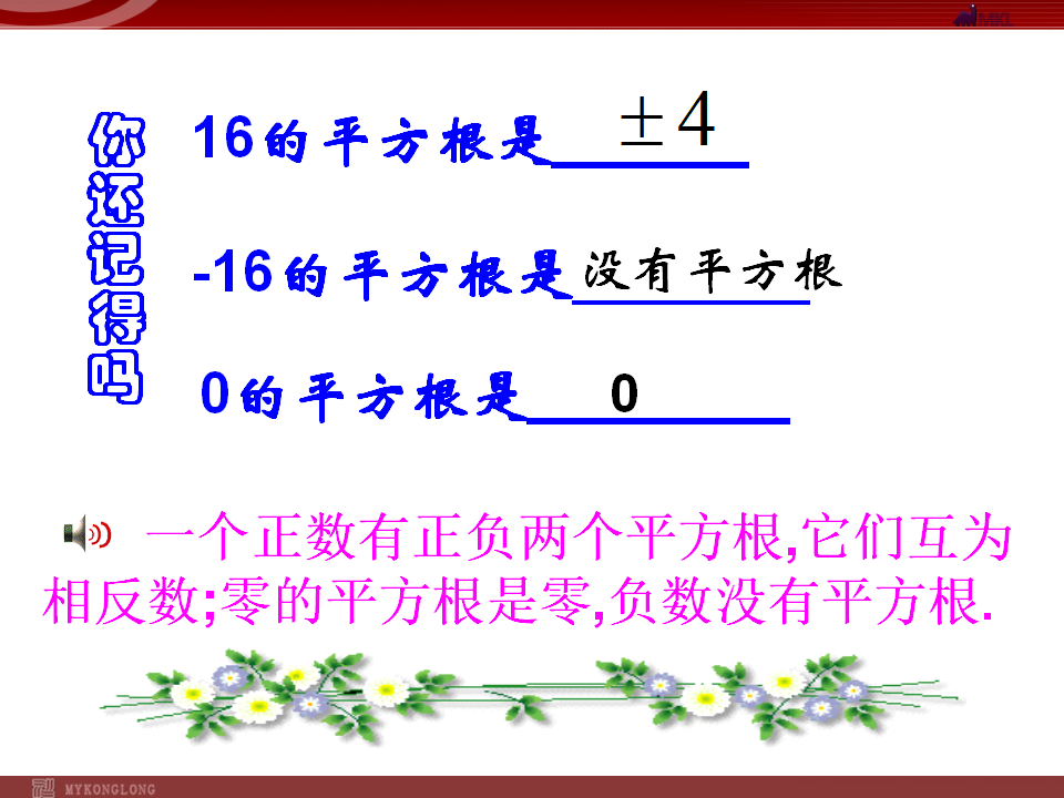 6.2立方根117_02.png