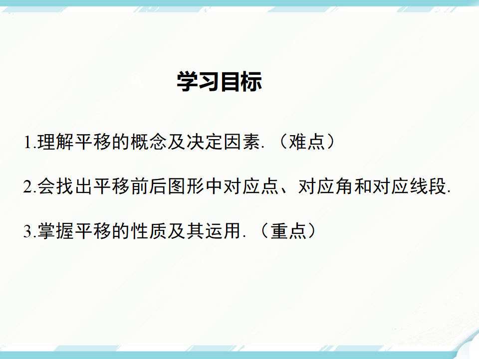 5.4 平移161_02.png