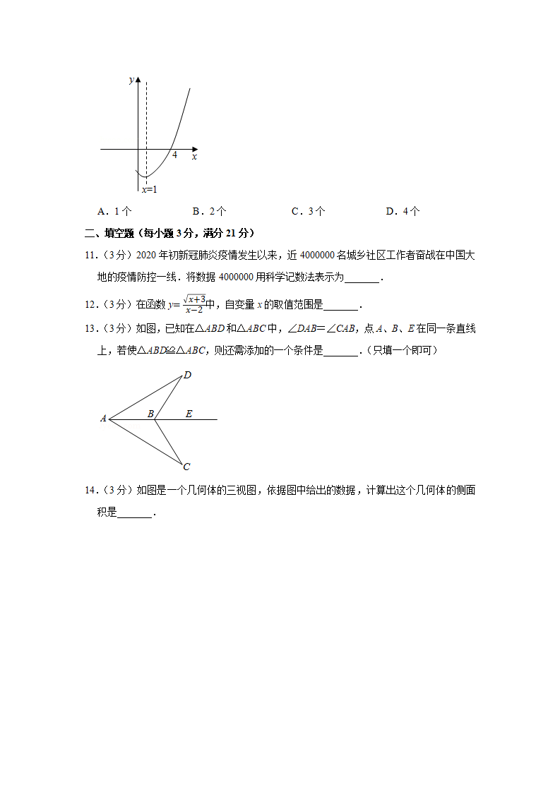 2020年黑龙江省齐齐哈尔市中考数学试卷_03.png