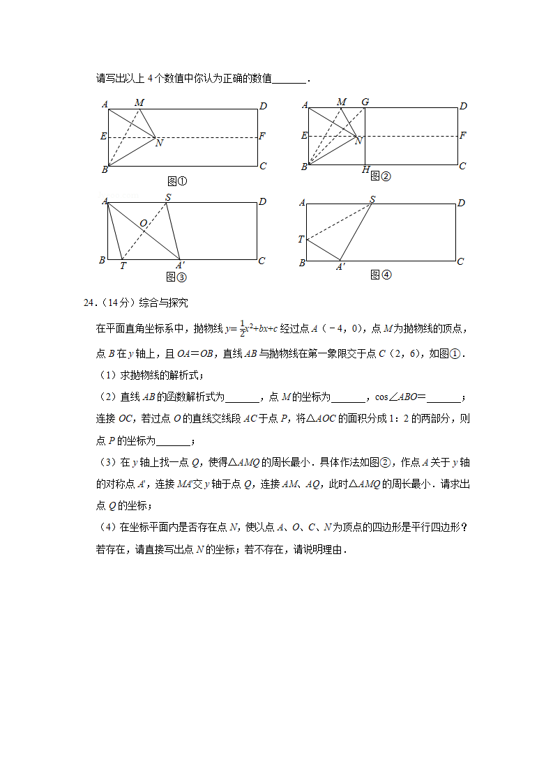 2020年黑龙江省黑河市中考数学试卷_08.png