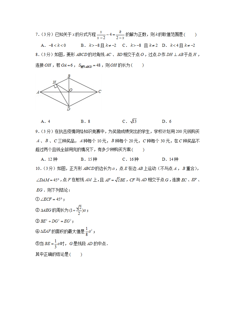 2020年黑龙江省鹤岗市中考数学试卷_02.png