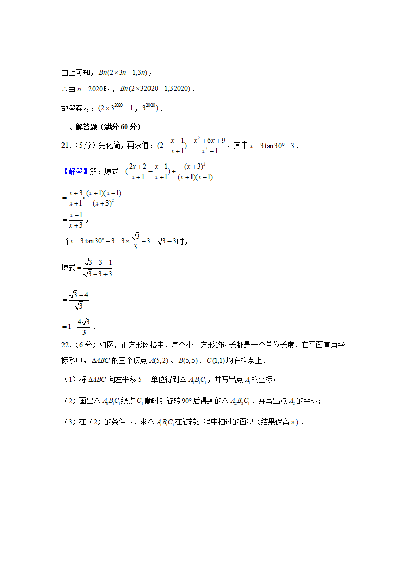 2020年黑龙江省鹤岗市中考数学试卷_21.png