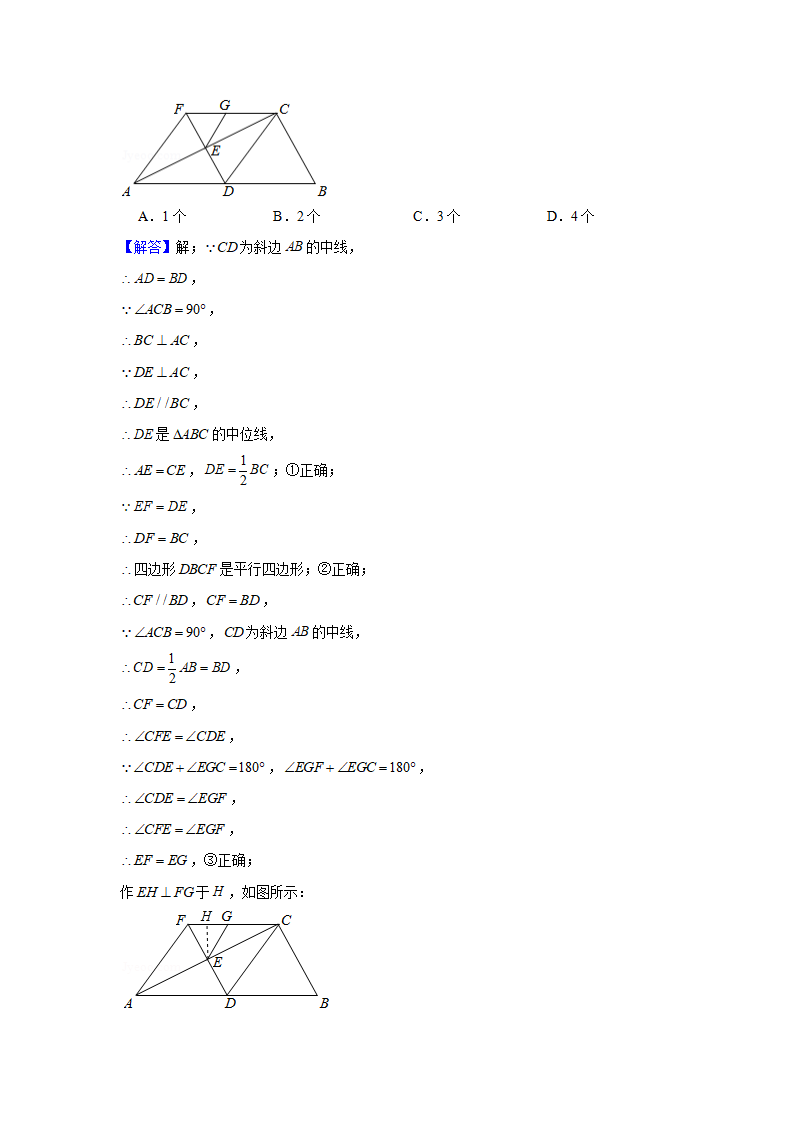 2020年黑龙江省绥化市中考数学试卷_13.png