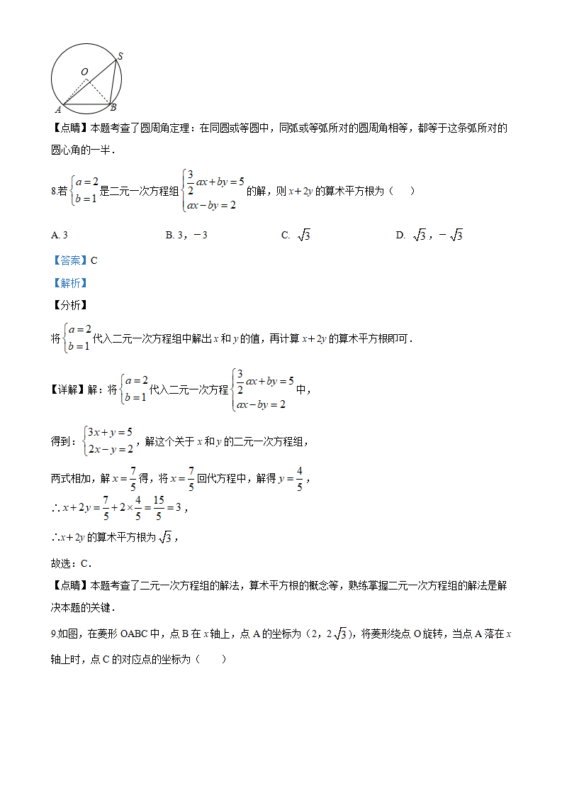 2020年黑龙江省牡丹江、鸡西地区朝鲜族学校中考数学试题_05.png