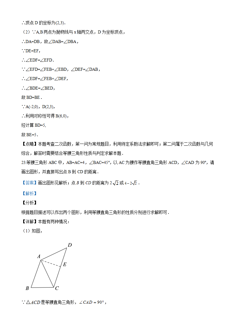 2020年黑龙江省牡丹江、鸡西地区朝鲜族学校中考数学试题_19.png