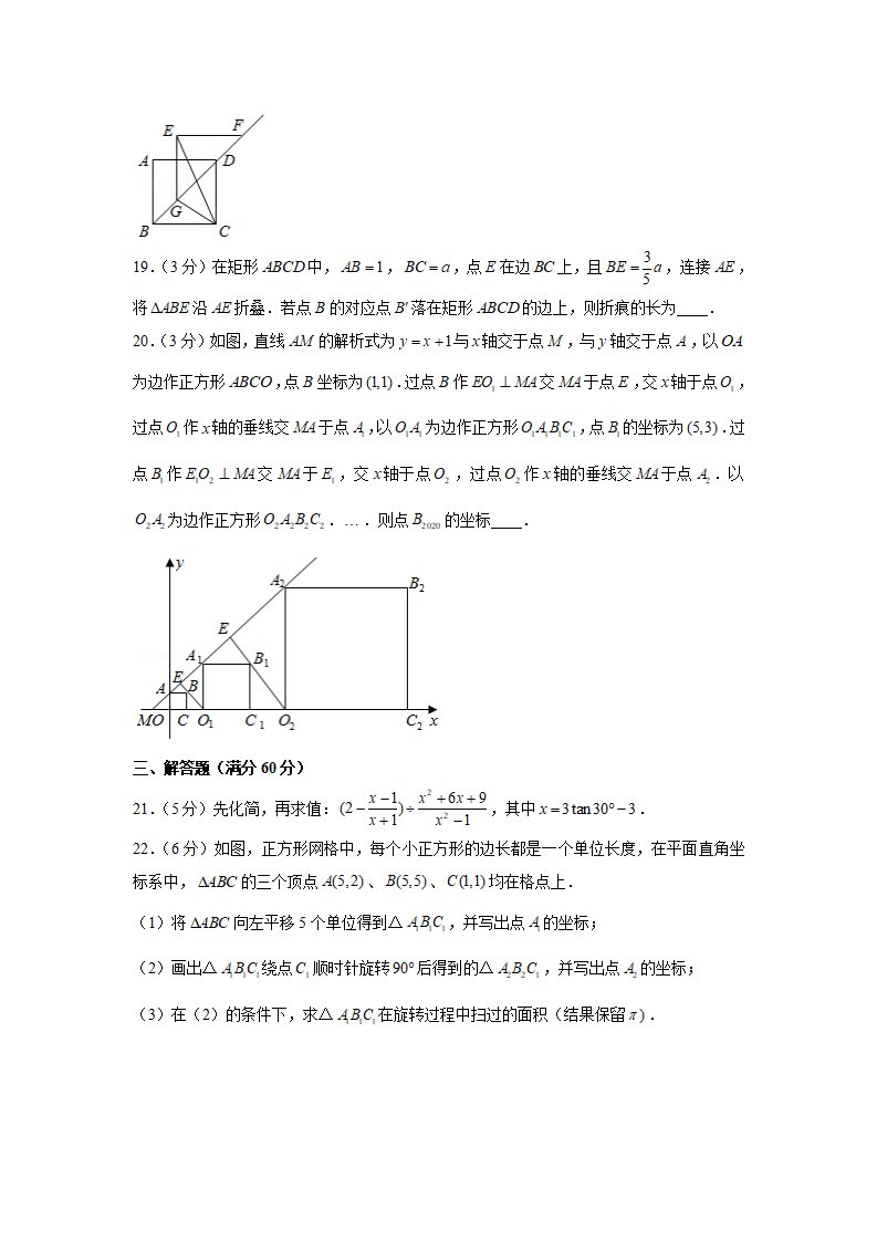 2020年黑龙江省佳木斯市中考数学试卷_04.png