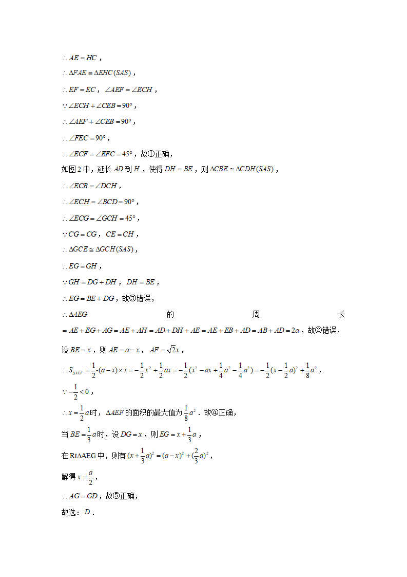 2020年黑龙江省佳木斯市中考数学试卷_14.png