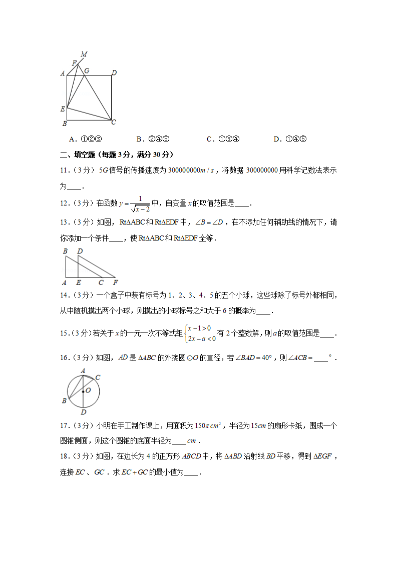 2020年黑龙江省伊春市中考数学试卷_03.png