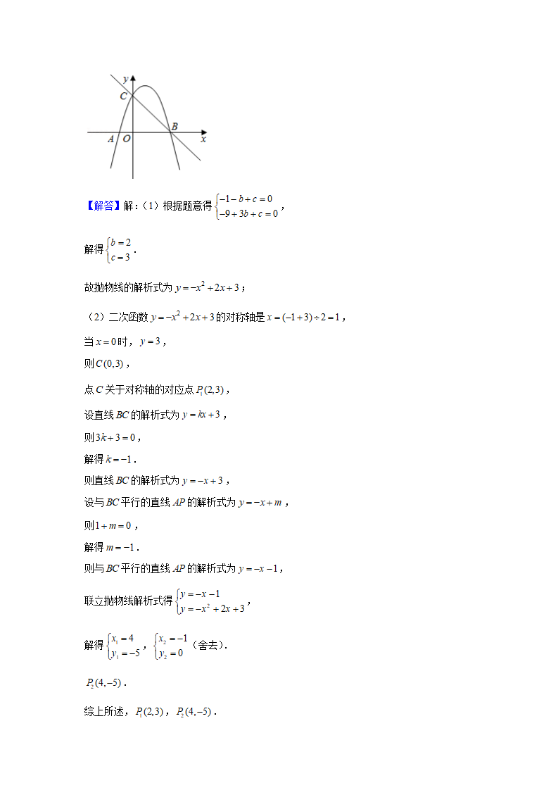 2020年黑龙江省伊春市中考数学试卷_23.png