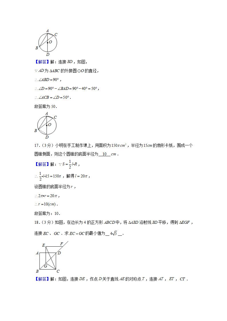2020年黑龙江省七台河市中考数学试卷_17.png