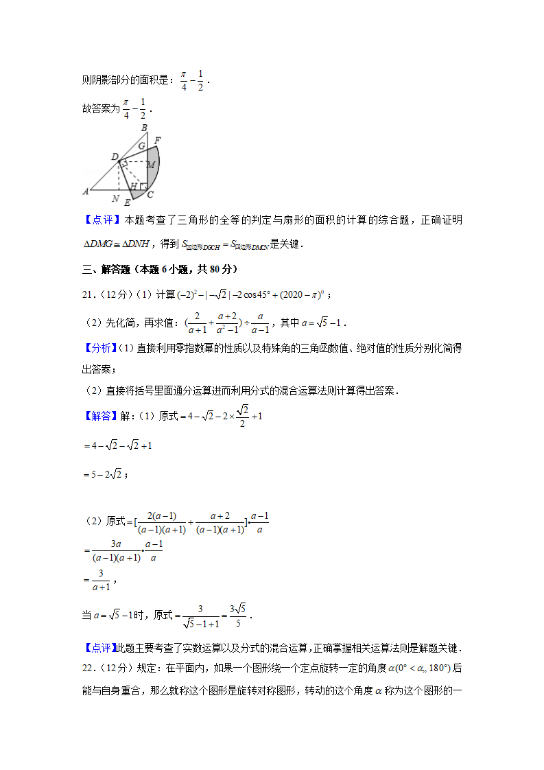 2020年贵州省黔西南州中考数学试卷_20.png
