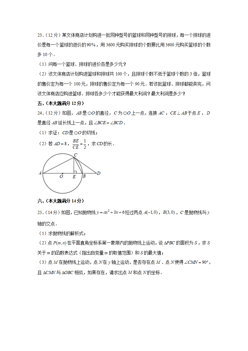 2020年贵州省铜仁市中考数学试卷_05.png