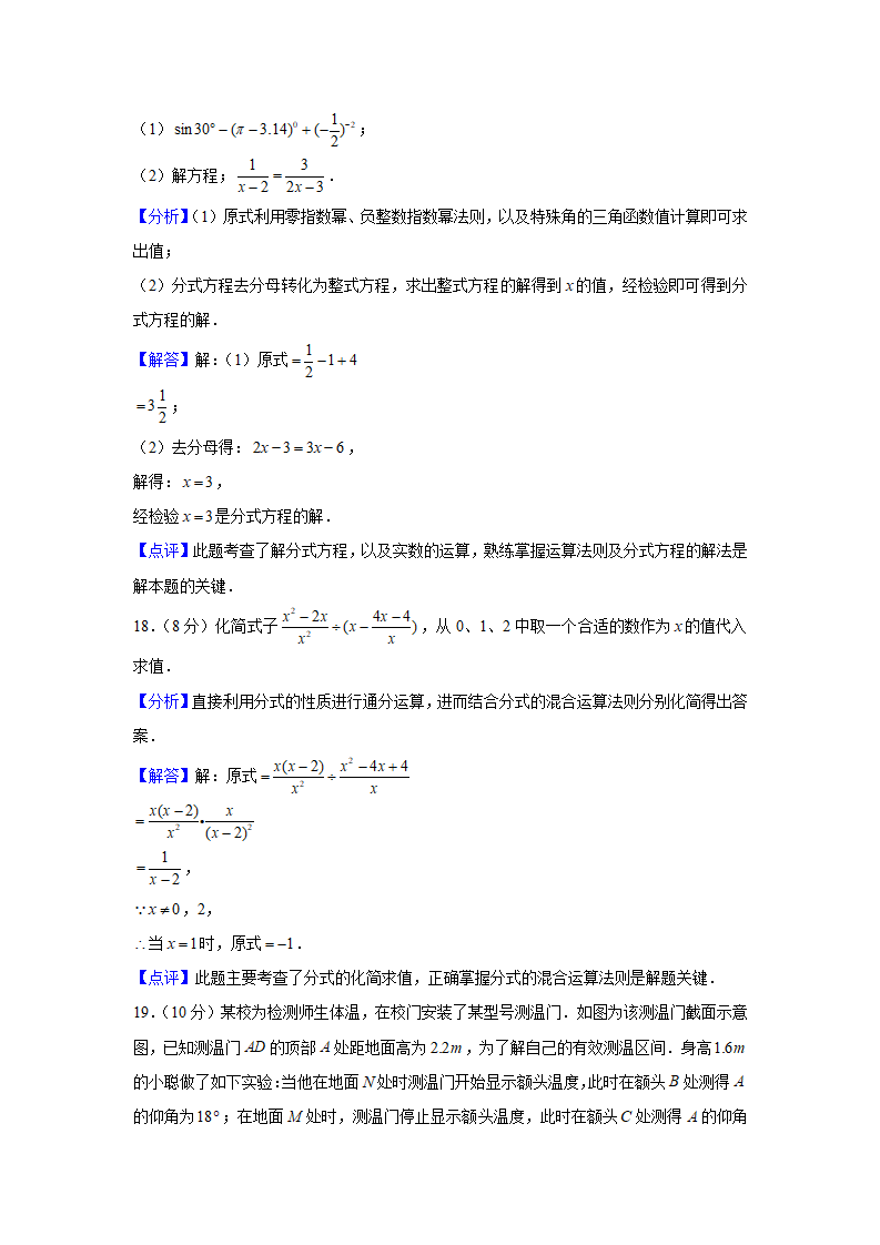 2020年贵州省遵义市中考数学试卷_19.png